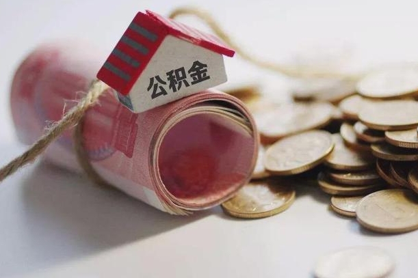邳州南昌商贷买房公积金提取流程（邳州南昌公积金商转公条件）